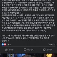 이주혁 페북. mbc 이용마 기자를 기억해주십시요.
