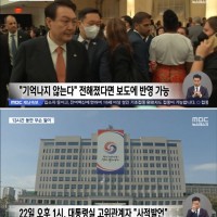 [MBC] 윤석열 "기억 안 난다".jpg