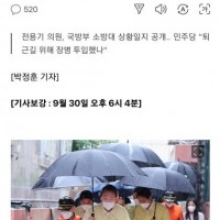 서울 역대급 폭우때 굥이 한 일.jpg