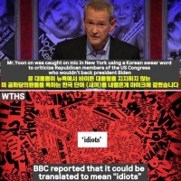 [팩트] BBC의 윤항문 조롱.jpg
