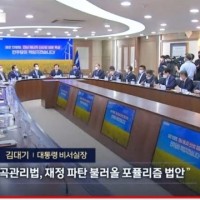 [MBC] 김대기 '양곡관리법, 국가 경제 파탄시키는 …