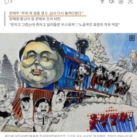 만화 '윤석열차'..'표현의 자유' 탄압 논란으로 확산