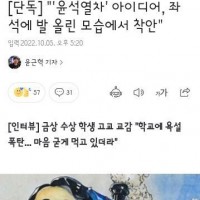 윤석열차 그림 그렸던 학생 학교교감 인터뷰