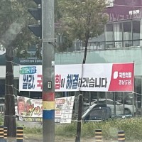 뻔뻔함이 하늘을 찌름(feat.국짐)