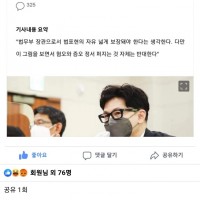 황희두 ''김건희 논문 심사위원이었으면?''