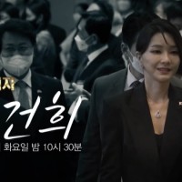 MBC PD수첩 예고, 김건희 논문