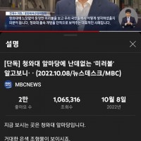 MBC 단독