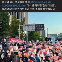 다시 울려퍼진 ‘헌법 제1조’...‘윤석열 퇴진’ 촛불집회 열려