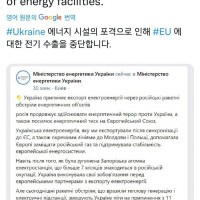 우크라이나, EU에 전기 수출 중단.