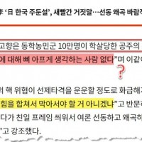 뉴스) 정진석 '내 고향은 10만 동학농민군이 학살당한 공주 우금치'...??