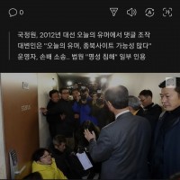 "'오늘의 유머' 종북 가능성".. 법원 "명예훼손, …