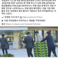 [단독] 수상한 '임이자 후원' 샤인머스캣 행사, SK…
