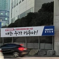업그레이드된 민주당 현수막
