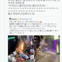 이태원에서 화재장면을 목격한 일본인