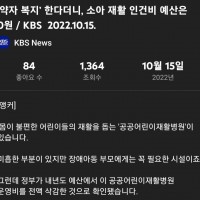 KBS ''공공어린이재활병원 운영비를 전액 삭감''