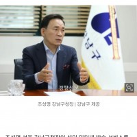 대부업체에 ‘성인 방송’ 운영사까지···조성명 강남구청…
