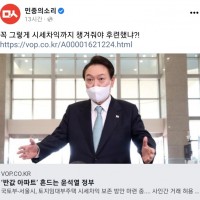 ‘반값 아파트’ 흔드는 윤석열 정부