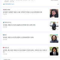 '여론조사 꽃' 여심위 등록에 긴장한 '소위 언론사라 불리는 이익집단들'..