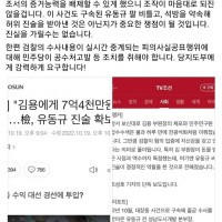 김용민 의원 ''과학수사는 사라진다''