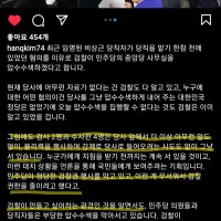 김한규 의원 인스타그램 <검찰이 그리고 있는 그림>