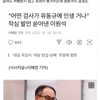 김용민 의원 ''어떤 검사가 처벌받아 본 적이 있나?''