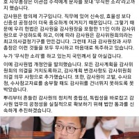 박주민 ''독주 막는 감사원법 개정안 발의''