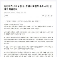 김진태가 쏘아올린 공..강원 레고랜드 부도 사태, 금융권 뒤흔든다.gisa