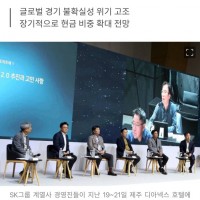 진짜 위기 오나..SK·LG·삼성 총수들, 줄줄이 '사장단 회의'