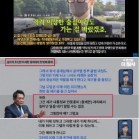 대통령-한동훈 청담동 술자리…더탐사 '이세창 전 총재 전화녹취 공개'