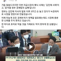 김한규 '''김진태 사태'이며, '윤석열 경제팀의 실패'입니다''