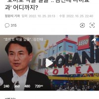 '호미로 막을 일을'..'김진태 나비효과' 어디까지?.…