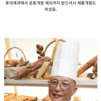 한국 제과명장 14인과 대표빵.JPG