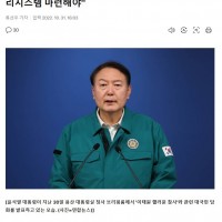 [속보] 尹 '주최자 없는 자발적 집단행사에도 안전관리…