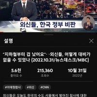 MBC ''외신들, 윤석열 정부 비판''