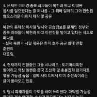 [보배펌]실시간 국힘 '댓글조작' 카톡방