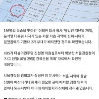 ‘시위 없던’ 서초에 2개 기동대 ‘야간 대기’…현장선 ‘발동동’.gisa