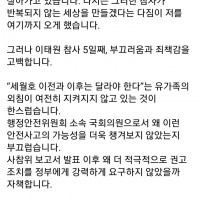 펌)용혜인의원 페이스북