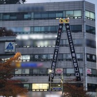 김포 사우동 건물 대형 근조 리본