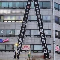 단독]尹퇴진 대형 현수막에 김포시 '불법'…철거 안내.…