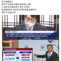 최민희 ''윤석열 대통령, 돌려 드립니다!''