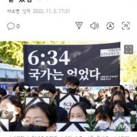 오늘 이태원역 청년추모 행동 행진
