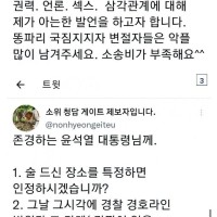 재업]청담동 룸바게이트 제보자 추가 폭로 개봉 박두