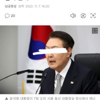 속보] 윤 대통령 “경찰, 4시간 아비규환 속 뭐 했<b class=