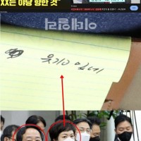 김은혜의 메모 '웃기고 있네' 한줄에 얼어붙은 대통령실…