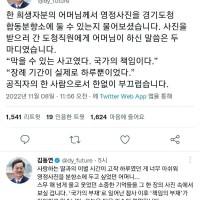 김동연지사 트위터