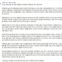 [긴급 공동성명] '윤석열 대통령은 반헌법적 언론탄압 …