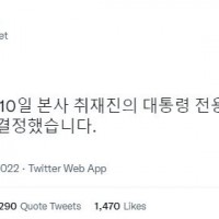 [속보] 한겨레, 'MBC 배제' 대통령 전용기 탑승 거부