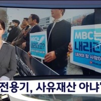 MBC 보도 씬스틸