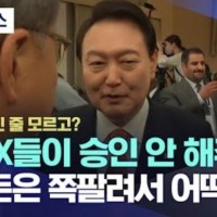 MBC, 외교부 '이 XX들 바이든 날리면' 조정 결렬
