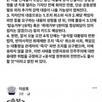 MBC 전용기 배제-기자단 대응 (기레기 판별)